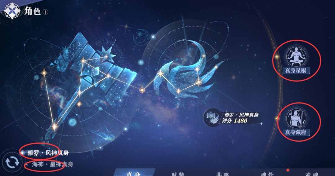 《斗罗大陆：猎魂世界》武魂真身系统全解析