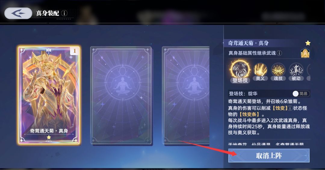 《斗罗大陆：猎魂世界》武魂真身系统全解析