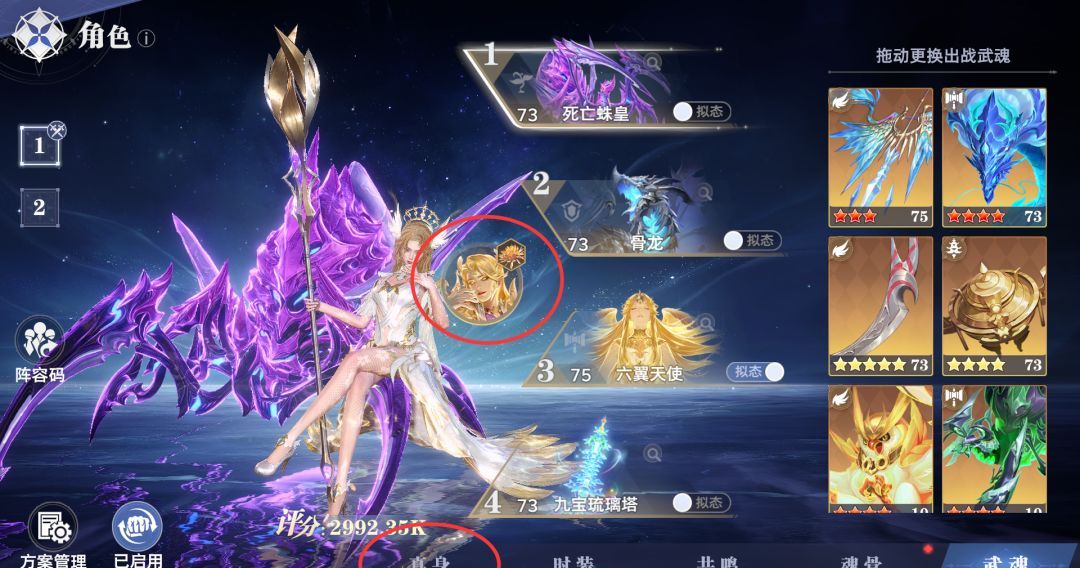 《斗罗大陆：猎魂世界》武魂真身系统全解析