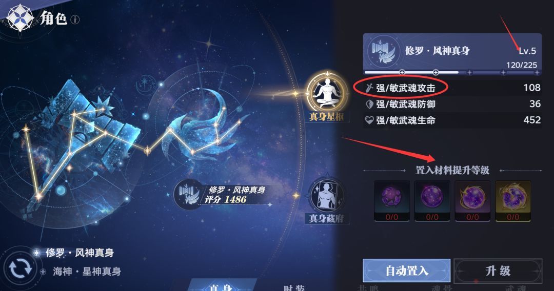 《斗罗大陆：猎魂世界》武魂真身系统全解析