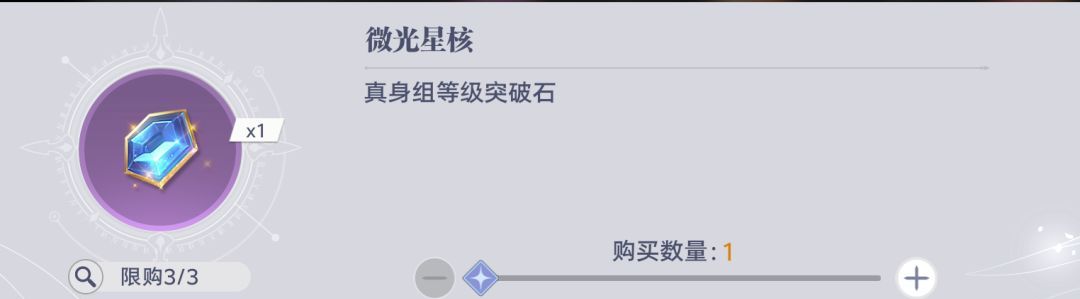 《斗罗大陆：猎魂世界》武魂真身系统全解析