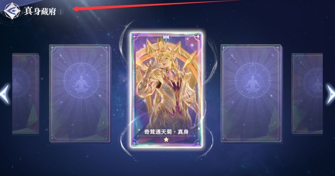 《斗罗大陆：猎魂世界》武魂真身系统全解析