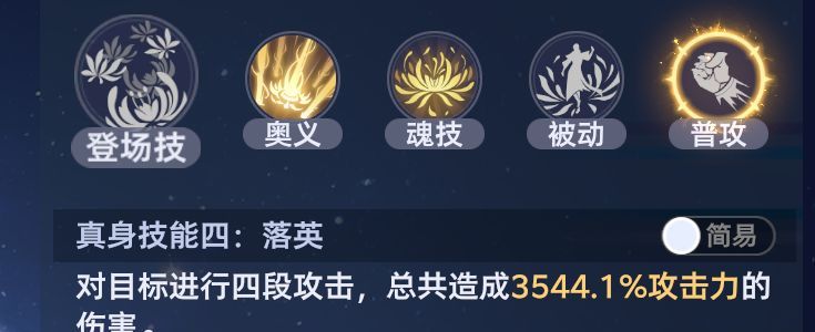 《斗罗大陆：猎魂世界》武魂真身系统全解析