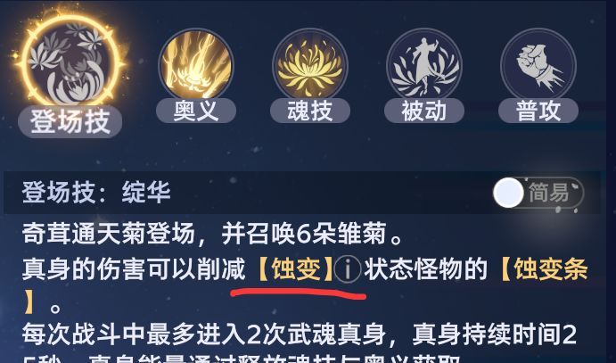 《斗罗大陆：猎魂世界》武魂真身系统全解析