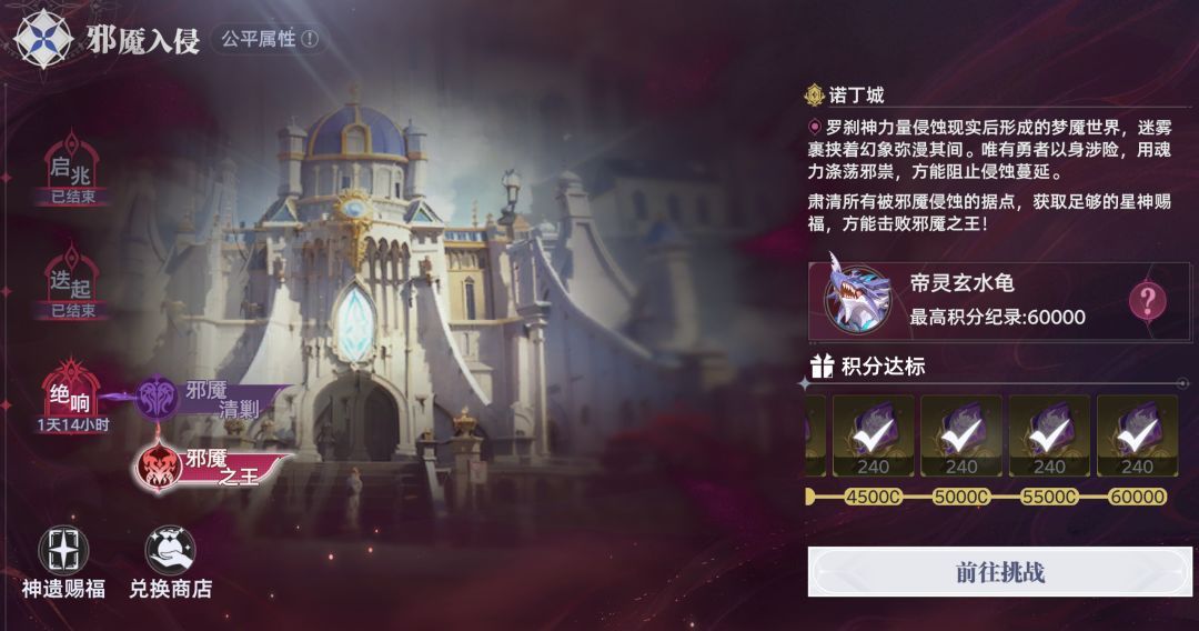斗罗大陆：猎魂世界邪魇入侵第三轮BOSS满分打法