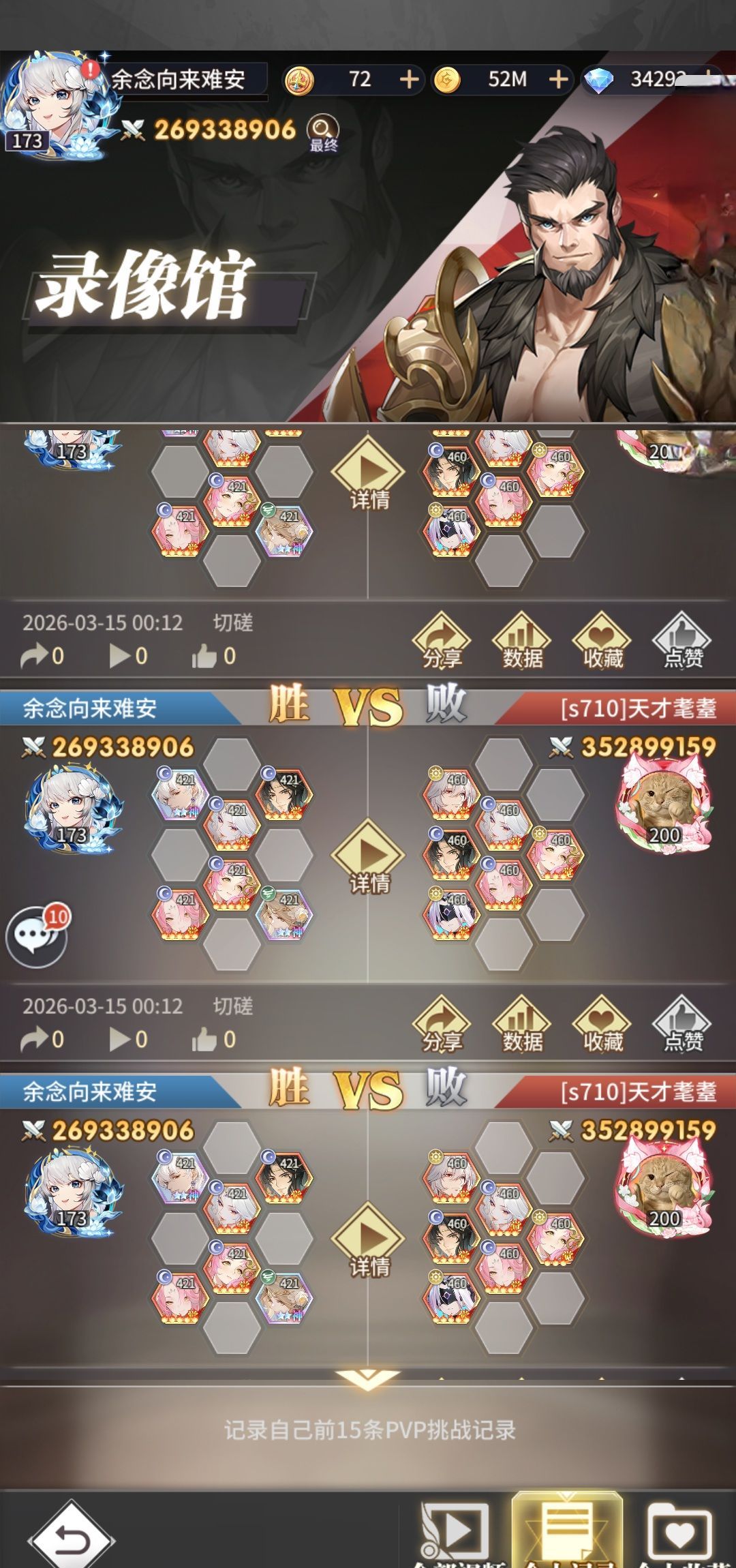 《斗罗大陆：武魂觉醒》罗刹神神觉技能解析