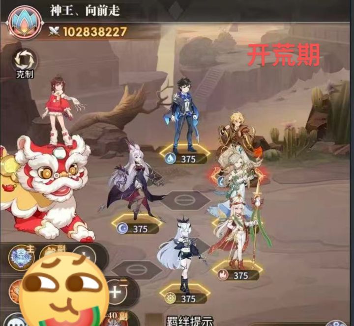 《斗罗大陆：武魂觉醒》中期发展攻略