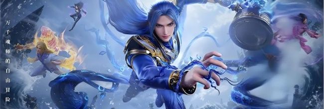 《斗罗大陆：诛邪传说》新手入门必备核心机制