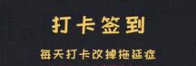 达目标app头像更换方法