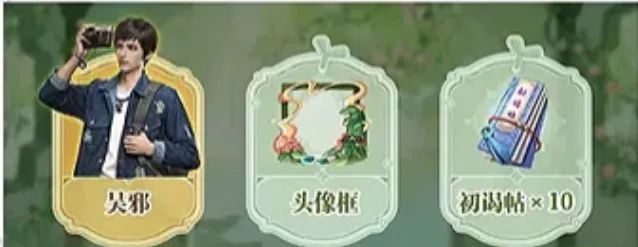 盗墓笔记：启程公测福利汇总