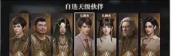 盗墓笔记：启程公测福利汇总