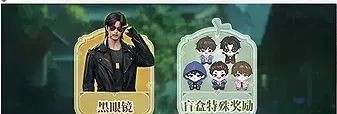 盗墓笔记：启程公测福利汇总
