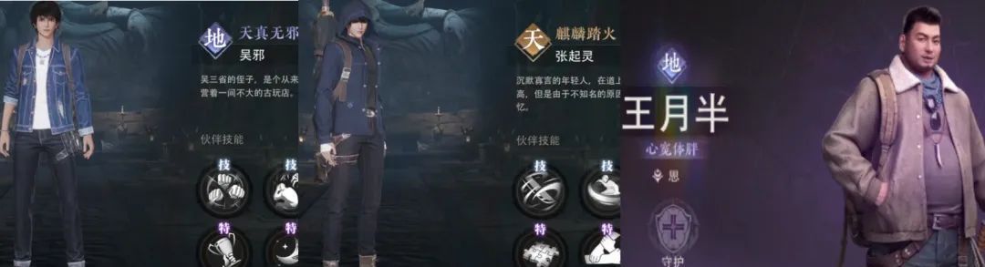 盗墓笔记：启程开荒阵容推荐
