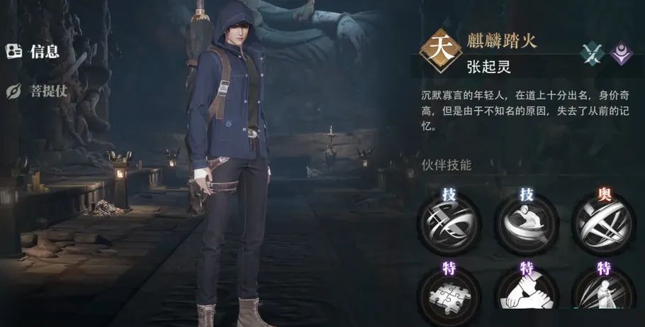 盗墓笔记：启程新手开荒角色推荐
