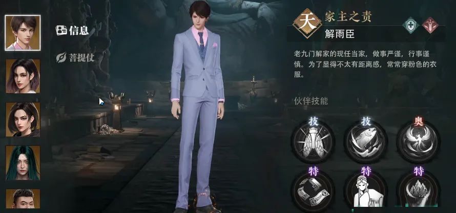 盗墓笔记：启程新手开荒角色推荐