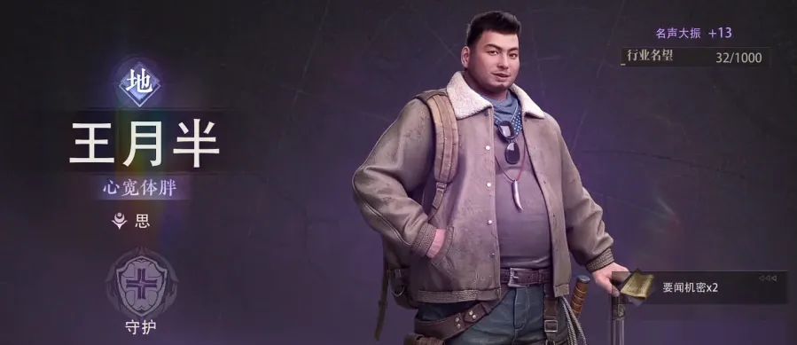 盗墓笔记：启程新手开荒角色推荐