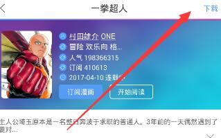 动漫之家免费漫画入口页面