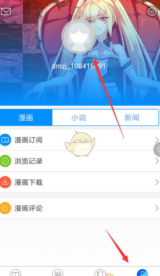 动漫之家网页版入口官网