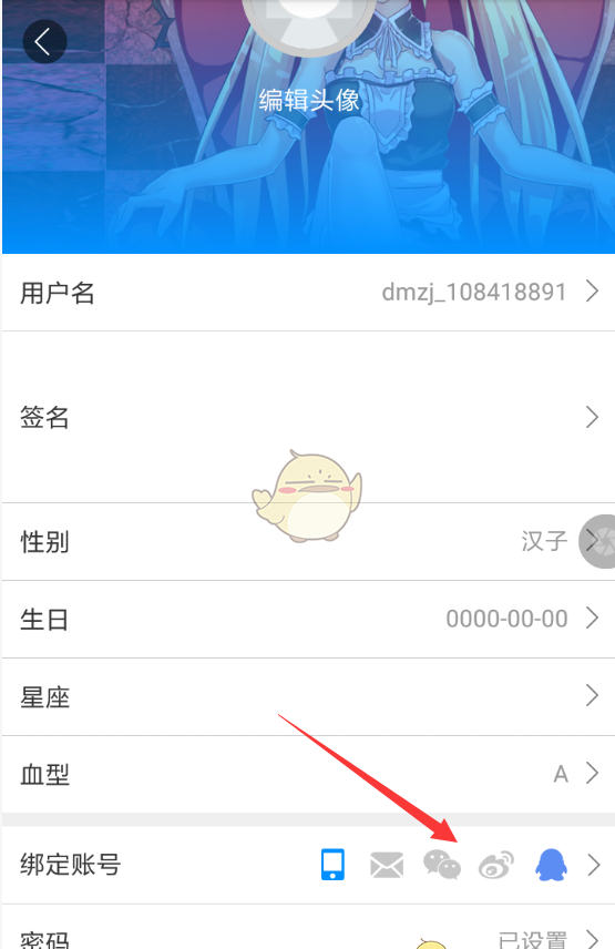 动漫之家网页版入口官网