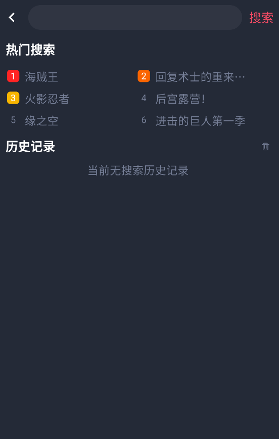 当鸟动漫app动漫下载步骤