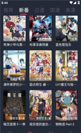 当鸟动漫app使用教程