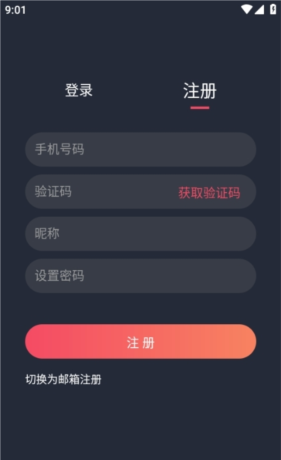 当鸟动漫app使用教程