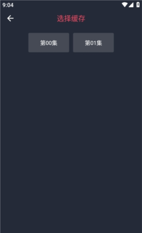 当鸟动漫app使用教程