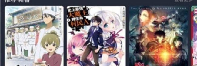 当鸟动漫app使用教程