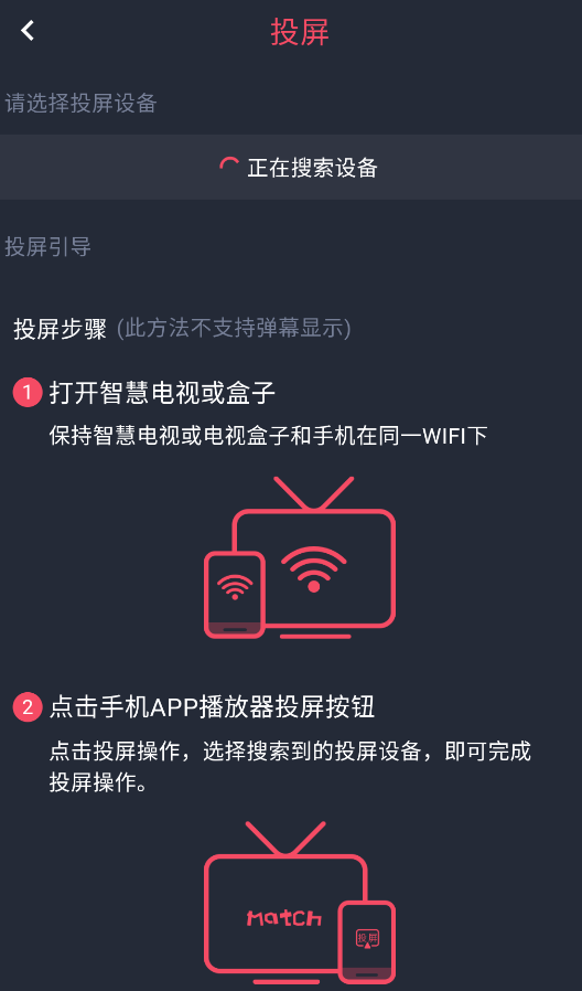 当鸟动漫app投屏教程