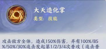 《斗破苍穹》传说萧炎养成攻略