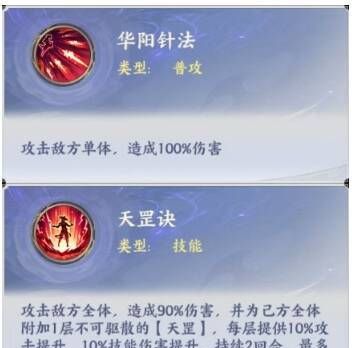 斗破苍穹传说袁天罡技能详解