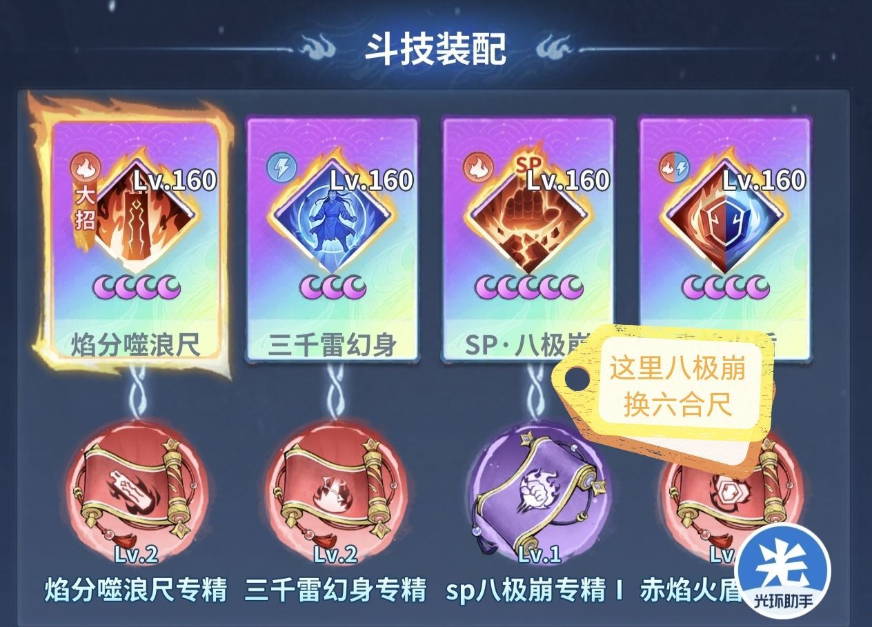 斗破苍穹：斗帝之路反击队阵容搭配推荐