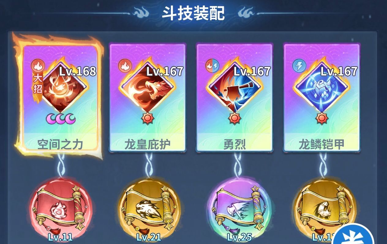 斗破苍穹：斗帝之路反击队阵容搭配推荐