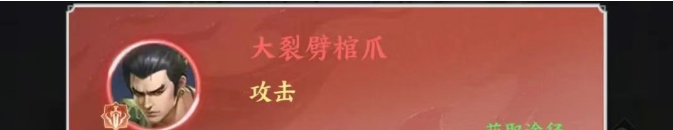 《斗破苍穹》地阶斗技优先级选择