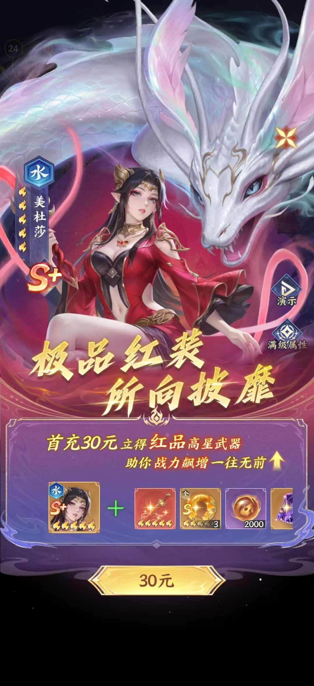 《斗破苍穹》各档位氪金开荒攻略