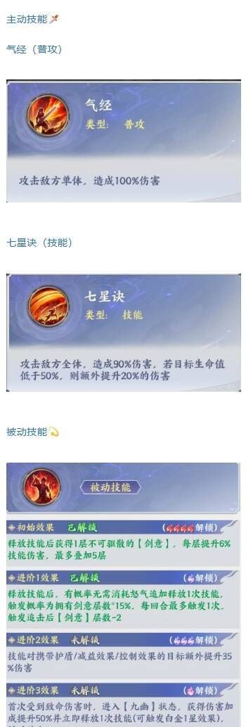 斗破苍穹李星云玩法攻略