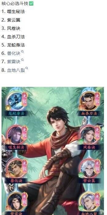 斗破苍穹李星云玩法攻略