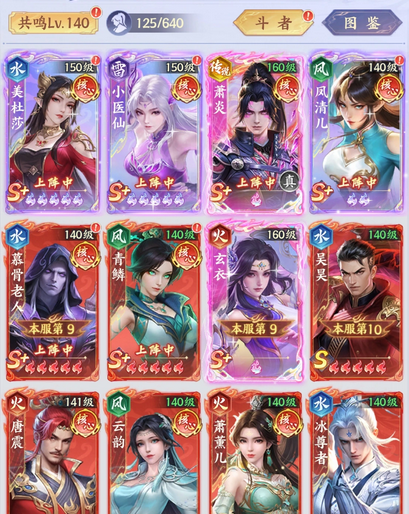 《斗破苍穹》美杜莎阵容搭配攻略