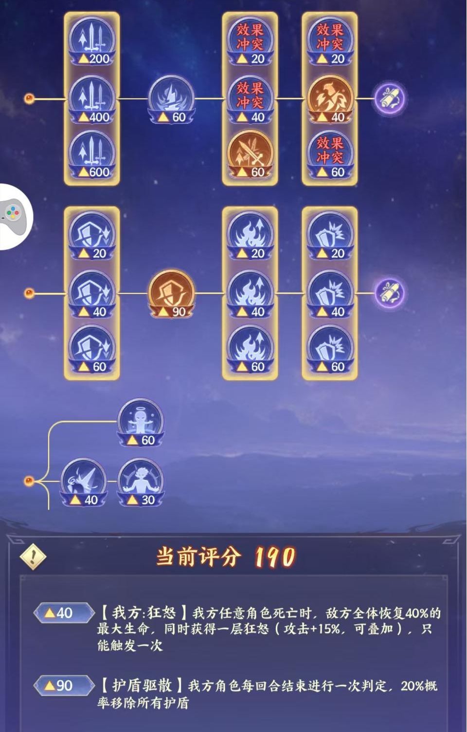 《斗破苍穹》菩提古树玩法攻略
