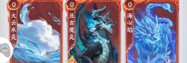 《斗破苍穹》异火养成攻略