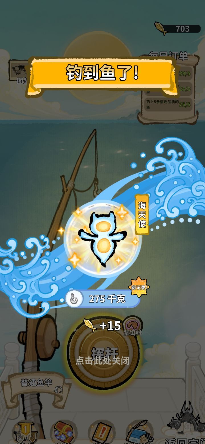 《斗破仙境》钓鱼攻略