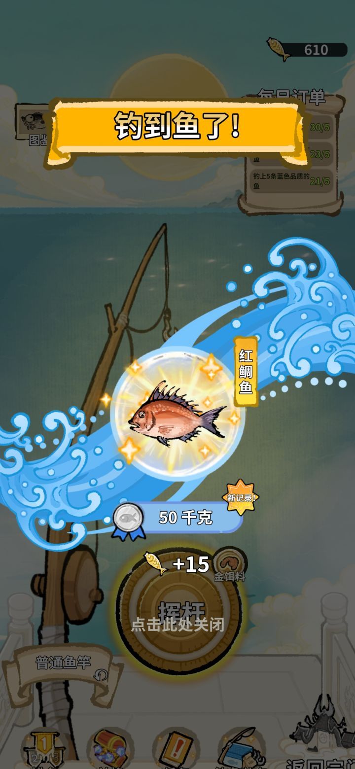 《斗破仙境》钓鱼攻略