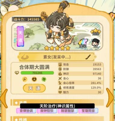 《斗破仙境》弟子品质分类介绍