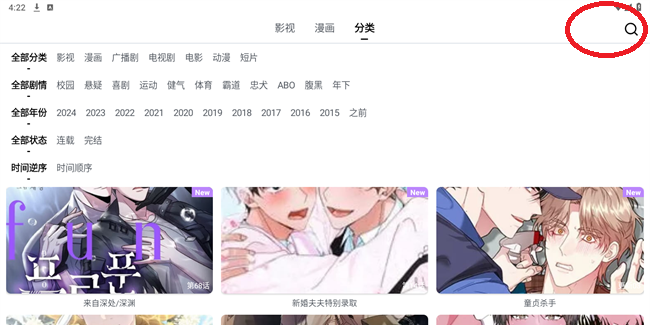 蛋圈漫画app下载官方版2026