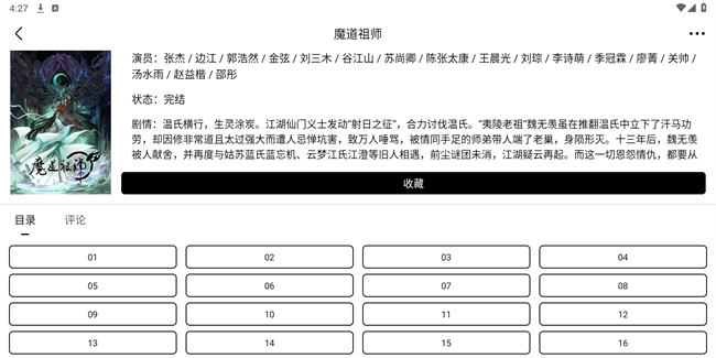 蛋圈漫画app下载官方版2026