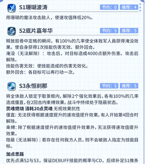 第七史诗5星寒气属性射手奥芙介绍