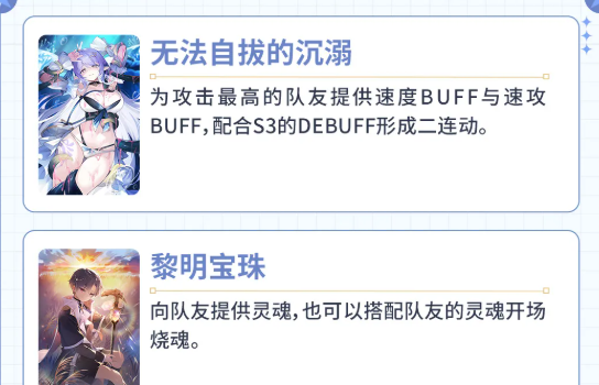 第七史诗5星寒气属性射手奥芙介绍