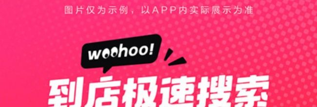 抖省省app城市切换操作