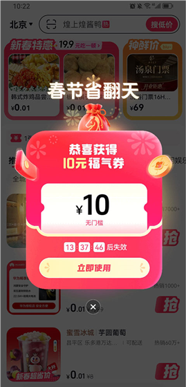 抖省省app功能使用说明