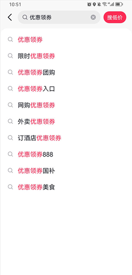 抖省省app优惠卷领取方法